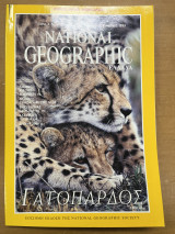 National geographic Τόμος 3 Νο6 12/1999
