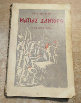 Ματίας Σαντορφ