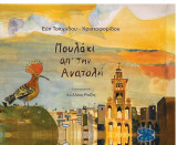Πουλάκι απ’ την Ανατολή
