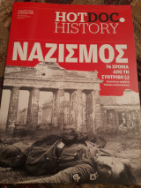 Ναζισμός 76 χρόνια απ' την συντριβή;