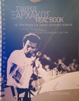 Σταύρος Ξαρχακος 70 τραγούδια για πιάνο