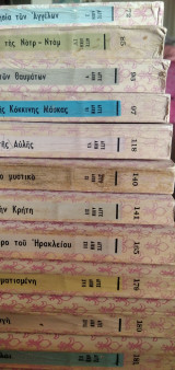 Αγγελική -12 τόμοι
