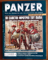 Panzer (#28)