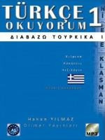 Διαβαζω Τουρκικα 1 (+ CD)