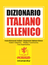 Dizionario italiano ellenico essenziale