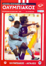 Ολυμπιακός – Αιγάλεω / Match Program Super League 2006-2007