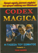 Codex Magica 3 Βιβλία