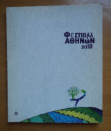 Φεστιβάλ Αθηνων 2010 -Πρόγραμμα και Παρουσίασεις
