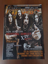 Metal Hammer no.265, 1/2007