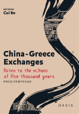 China-Greece exchanges: Listen to the Echoes of Five Thousand Years