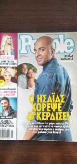 People - 9 Φεβρουαρίου 2014