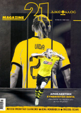 Magazine 21 - Τεύχος 03