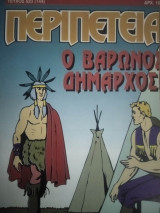 Ομπραξ #523