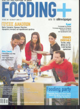 Fooding Τευχος 2