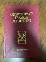 Η γενητρα