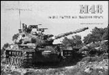 M48: Το Μ48 Patton στον ελληνικό στρατό