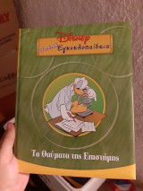 Disney Εγκυκλοπαίδεια τα θαύματα της επιστήμης