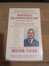 Νοοτροπία εκατομυριουχου