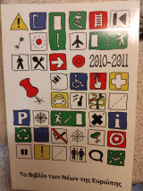Το βιβλίο των Νέων της Ευρώπης 2010-2011