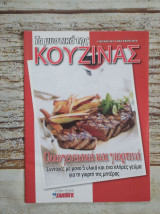 Οικογενειακα και γιορτινα