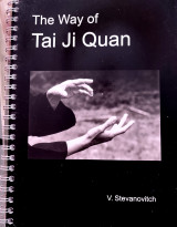 The Way of Taï ji Quan