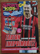 Περιοδικο Sportime Kids, τευχος 23, Ιουνιος 2023