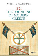 1821: The Founding of Modern Greece: 1821: Η αρχή που δεν ολοκληρώθηκε