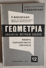 Γεωμετρία Αναλογίαι Μετρικαί Σχέσεις
