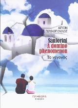 Santorini, A domino phenomenon: Το γεγονός