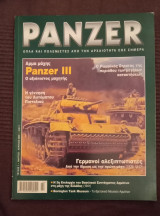 Panzer τεύχος 1