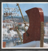 Καρνάγια Dockyards