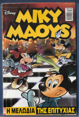 Μίκυ Μάους, Walt Disney, Αρ. Τεύχους 38