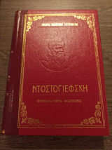 Έγκλημα και τιμωρία - Φτωχόκοσμος