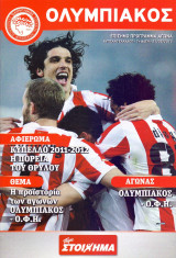 Ολυμπιακός - Πανιώνιος / Match Program Κύπελλο 2011-2012