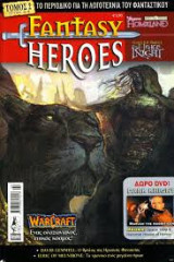 Fantasy Heroes Τόμος 2 Τεύχη 3-4