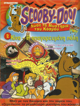 Scooby-Doo! Λύσε τα μυστήρια του κόσμου #2