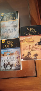Αιώνας (τριλογία)