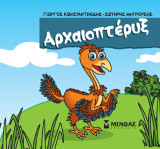 Αρχαιοπτέρυξ: Μικροί δεινόσαυροι