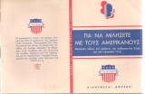 Για να μιλήσετε με τους Αμερικάνους