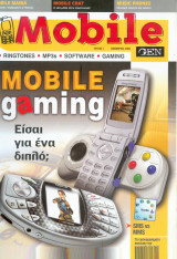 Mobile gaming magazine τεύχος 1