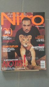 Περιοδικό Nitro τεύχος 62