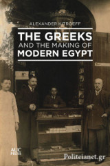 (h/b) the Greeks and the Making of Modern Egypt