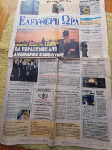 Ελεύθερη Ωρα Αρ. Φύλλου (9044) 2444 15.02.2011