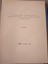 Μεταφορικές και ανυψωτικές μηχανές