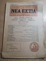 Νέα Εστία τεύχος 834