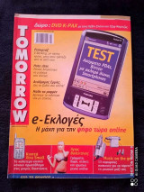 Tomorrow Τεύχος 33 του 2004
