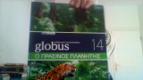 Globus ταξιδιωτικη εγκυκλοπαιδεια