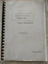 Σημείωσεις γλωσσας προγραμματισμου Pascal
