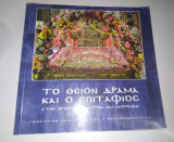Το Θείον Δράμα και ο Επιτάφιος