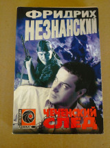 Чеченский след